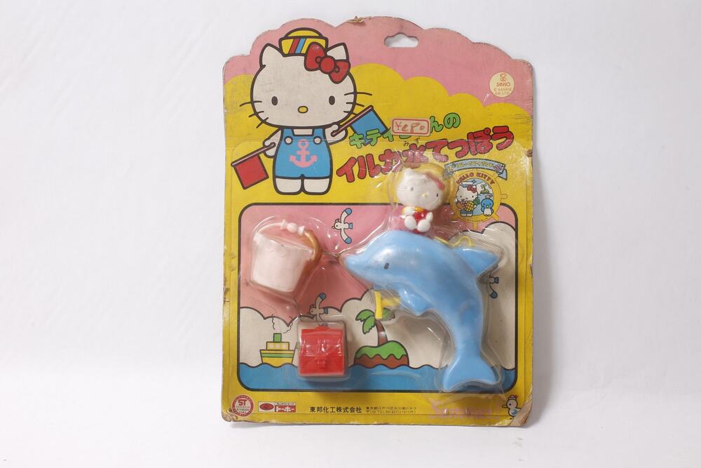 1976 Sanrio TOHO Japan Hello Kitty w Dolphin Summer Playset ~ 260826-WH 1252